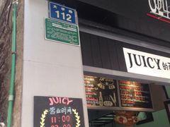 门面-Juicy Bakery(大学路店)
