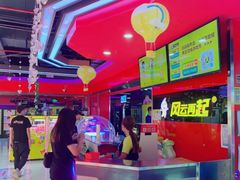 -风云再起游乐汇(北京西单西西友谊店)