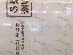 -奈雪的茶(永嘉天地东百城店)