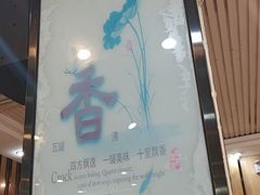 -溢香苑瓦罐(前进路店)