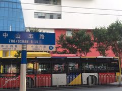 -公园前(地铁站)