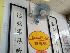 -正斗面家