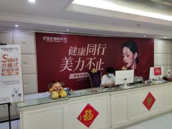 -伊芙世家美颜美养SPA