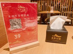 -茅庐印象(丁豪广场店)