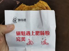 -钟方模白家肥肠粉(春熙店)