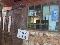 -大冰的小屋