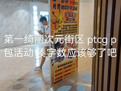 -第一绮丽次元街区