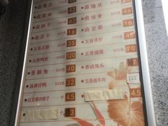 菜单-盘飧市(春熙路店)