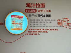 -康师傅味来馆