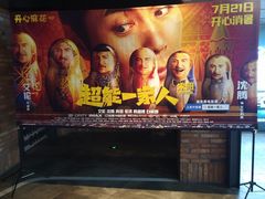 -CGV影城(万象城激光IMAX店)