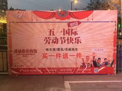 -纯客派对(酒城乐园店)