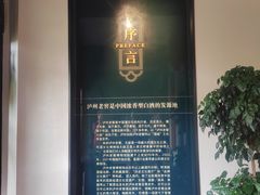 -泸州老窖景区