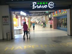 -永辉超市(泰州万达广场店)