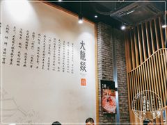 大堂-大龙燚火锅(白石洲店)