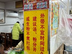 -苏生镇江鸭血粉丝(永泰国际广场店)