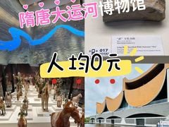 -隋唐大运河文化博物馆