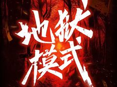 -长藤鬼校(龙翔店)