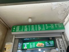-满记烧饼(牛街东里小区一区店)