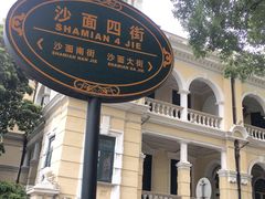 -白天鹅宾馆·流浮阁咖啡厅