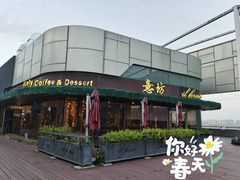 门面-IL Forno 意坊·意大利餐厅(温州万象城店)