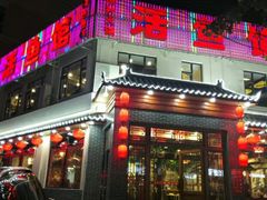 门面-活鱼馆(宜兴埠店)