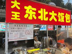 -财大小吃街·小吃侠