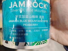-JAMROCK 乐啡意咖啡