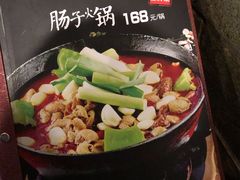 -湘肠香火锅店(团结湖店)