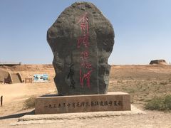 -水洞沟旅游区