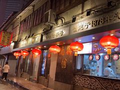 -德兴馆(山西南路店)