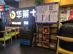 -华莱士炸鸡汉堡(崇文门搜秀城店)