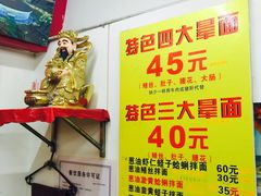 明呈黄鱼面馆-明呈黄鱼面馆(斜土路店)