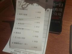 账单-寻味寿司日本料理(华亿店)
