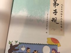 -秦汉胡同国学书院(川沙分馆)