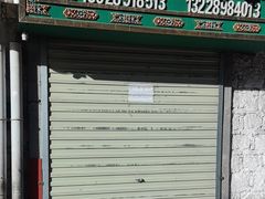 -张四烤羊肉(西藏自治区拉萨市丹杰林巷店)