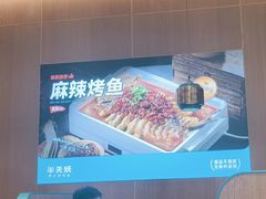-半天妖烤鱼(芝罘吾悦广场店)