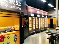 -P1泥炉烤肉(市桥富华东路店)