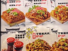 -周小亮丁家坡洋芋(全国总店)