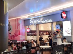 门面-鲜芋仙Meet Fresh(壹方城店)