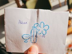 -Pekaa啤咖食肆Coffee&Bistro