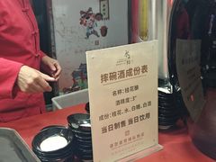 -摔碗酒(永兴坊店)