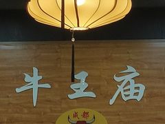 -牛王庙(龙华花园店)