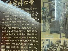-北京同仁堂(四川中路店)