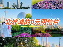 -北外滩滨江绿地