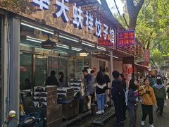-奉天蚨祥饺子馆