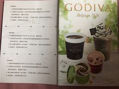 -GODIVA(美罗城店)