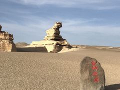 -敦煌雅丹国家地质公园