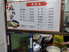 -卫卫麻辣烫(建设新村路店)
