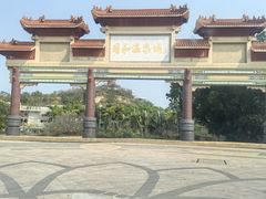 -台山颐和温泉城