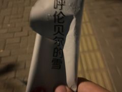 -很久以前羊肉串(清河店)